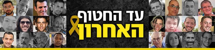 צילום: באדיבות המשפחות, דובר צה"ל