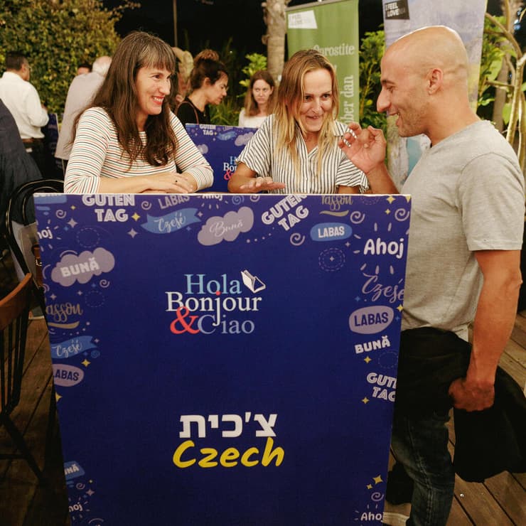 דנה קרן, מנהלת תוכניות במרכז הצ'כי בתל אביב (משמאל), באירוע (צילום: אפי יוספי) דנה קרן, מנהלת תוכניות במרכז הצ'כי בתל אביב (משמאל), באירוע