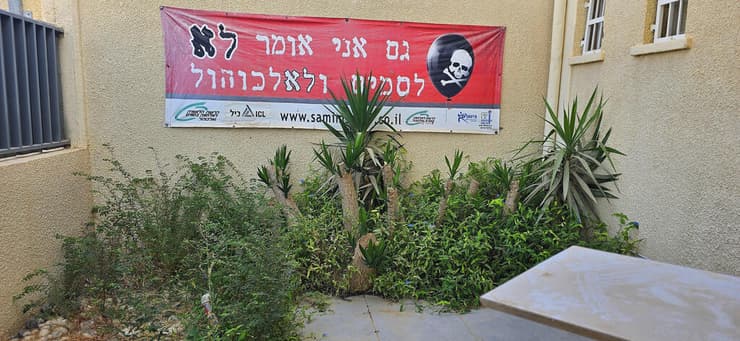 לעזוב את הזנות - לא תנאי. שלוחת מרפאת לוינסקי בבאר שבע (צילום: מאיר אבן חיים) שלוחת מרפאת לוינסקי לשורדות זנות בבאר שבע