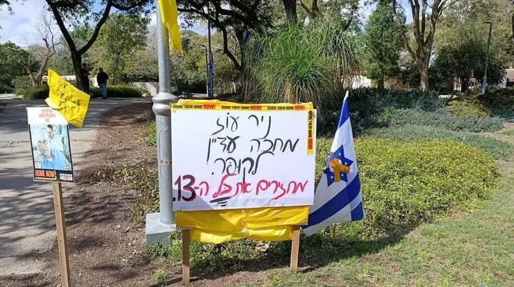 הלוויתו של החטוף אריה זלמן זלמנוביץ