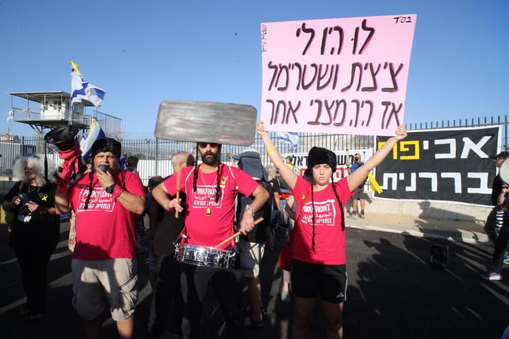 המוחים טענו לאכיפה בררנית. "את החרדים לא עוצרים" (צילום: יריב כץ) הפגנת תמיכה במציתי הפחים בכלא ניצן
