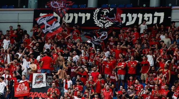 אוהדי הפועל ירושלים (אורן בן חקון) אוהדי הפועל ירושלים