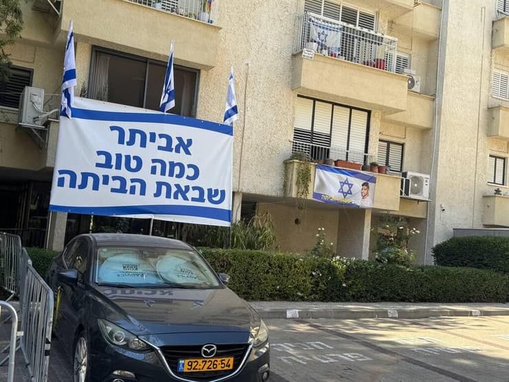 קבלת פנים לאביתר דוד בכפר סבא (צילום: איתן גליקמן) קבלת פנים לאביתר דוד בכפר סבא