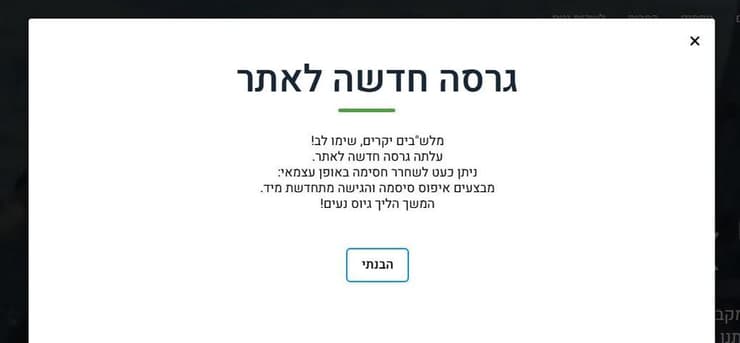 "גיוס נעים!". ההודעה שמתקבלת בעת כניסה לאתר "מתגייסים" צילום מסך מתוך אתר האינטרנט של יחידת "מיטב" בצה"ל עבור מתגייסים