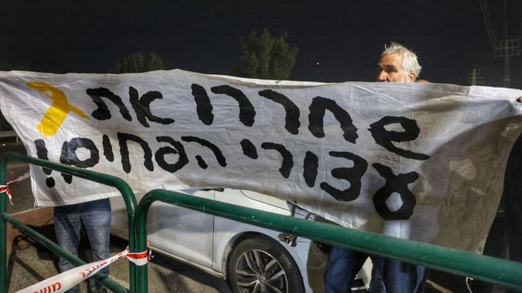 הפגנה מחוץ לבית המעצר בהדרים לקראת שחרור הנאשמים בהצתת הפחים בירושלים למעצר בית