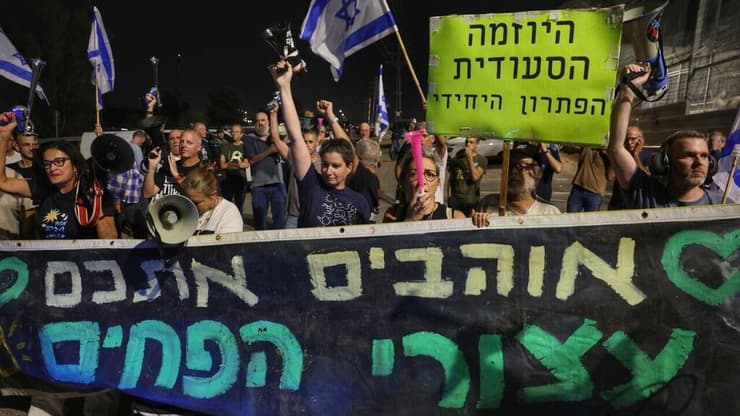 הפגנה מחוץ לבית המעצר בהדרים לקראת שחרור החשודים בהצתת הפחים בירושלים למעצר בית