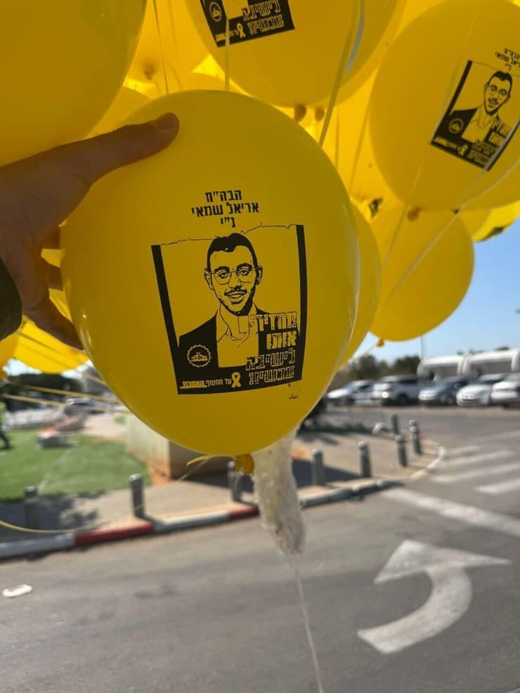 בלונים שהחזיקו הילדים בהפגנה (צילום: דוברות עיריית כפר יונה) מחאת חרדים מחוץ לבית ליד בקריאה לשחרור העריק