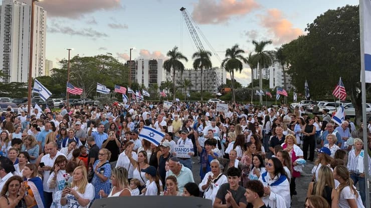 יותר מ-1,000 איש הגיעו לחגוג את שחרור החטופים באוונטורה, פלורידה