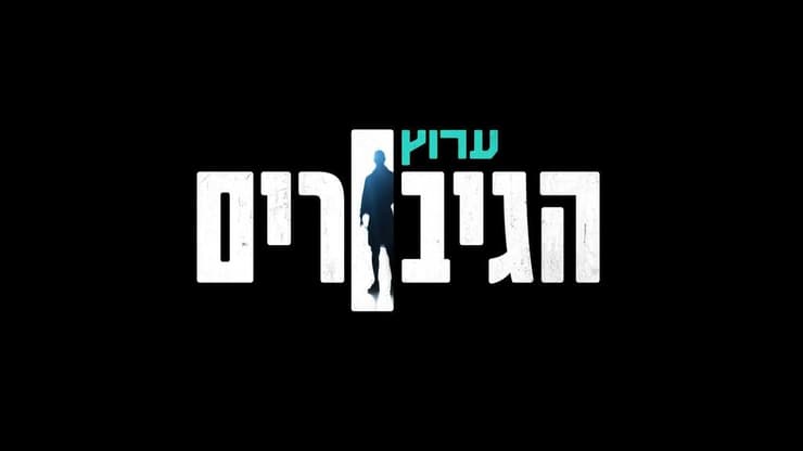 צילום: יח"צ