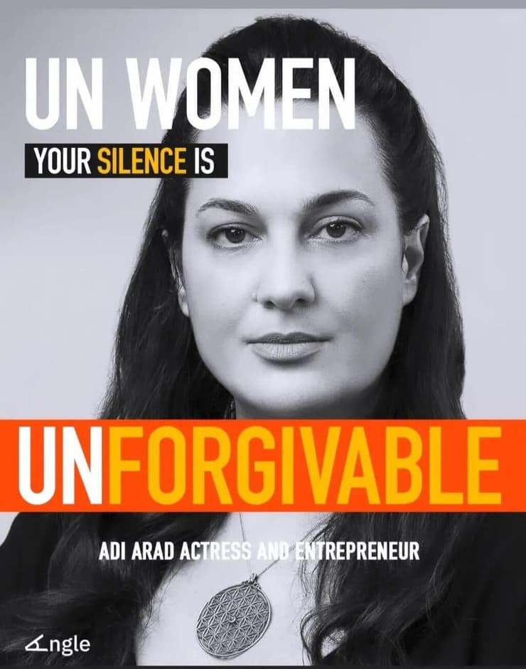 עדי ארד. "זה היה מאבק מהרחם" (מתוך פרויקט "מי טו אנלס יו אר ג'ו". צילום: אסקף אברהם) עדי ארד מתוך פרויקט "מי טו אנלס יו אר ג'ו"