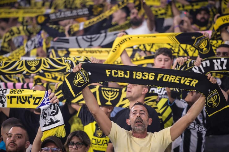 אוהדי בית"ר (צילום: עוז מועלם) הפועל ת"א בית"ר ירושלים גמר גביע הטוטו