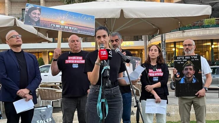 הצהרת משפחות מועצת אוקטובר בכיכר פריז