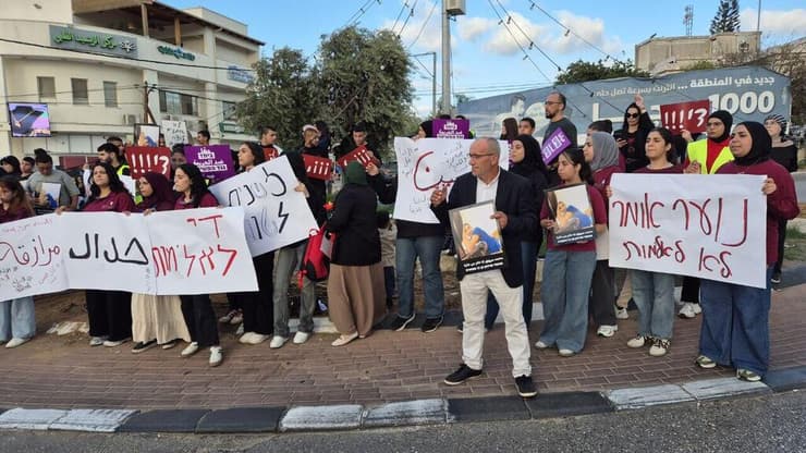 צילום: אלעד גרשגורן הפגנה בערערה נגד האלימות בחברה הערבית