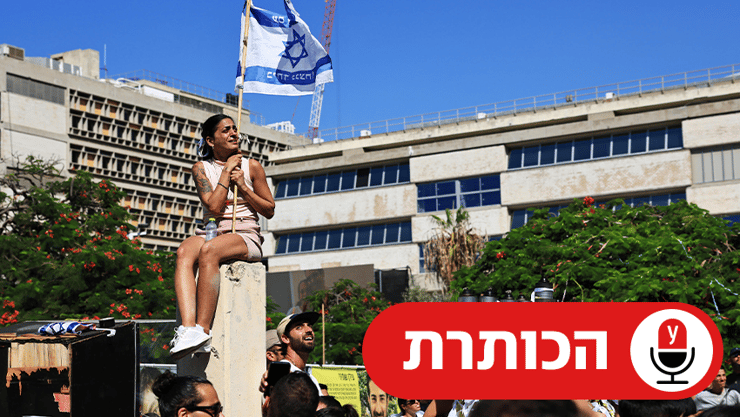 חגיגות בכיכר החטופים