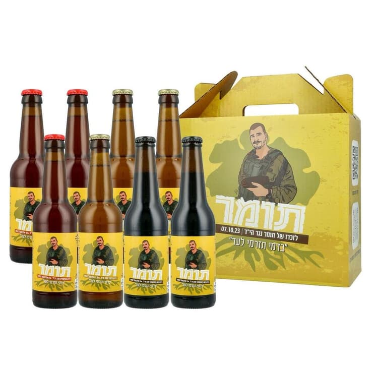 "כל הרווחים הולכים לתרומה לילדים בסיכון ולחיילי צה"ל". הבירות לזכרו של תומר (צילום: יוסי מור) הבירות של תומר נגר ז"ל