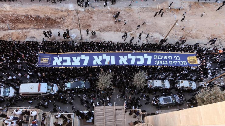 מחאת חרדים בירושלים