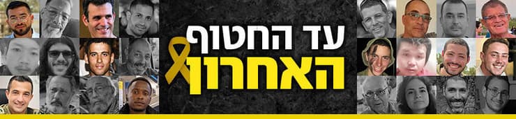צילום: באדיבות המשפחות, דובר צה"ל