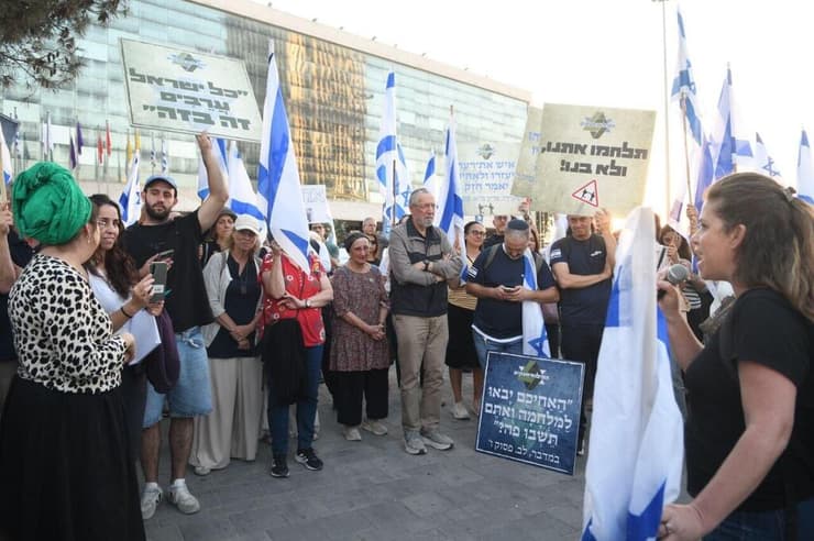 מחאת המילואימניקים בירושלים