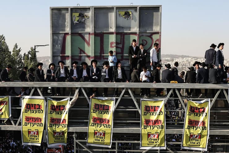 מחאת חרדים בירושלים