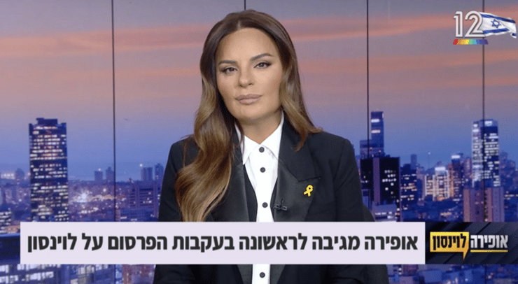 אופירה אסייג (צילום מסך, באדיבות קשת) אופירה אסייג