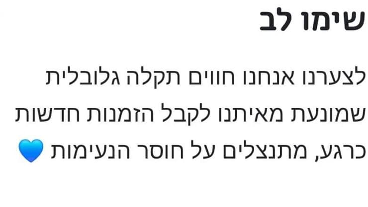 וולט תקלה