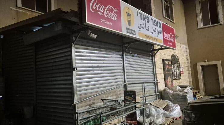 זירת הרצח בה נרצח ראסם נעאמנה ביישוב כוכב אבו אלהיג'א