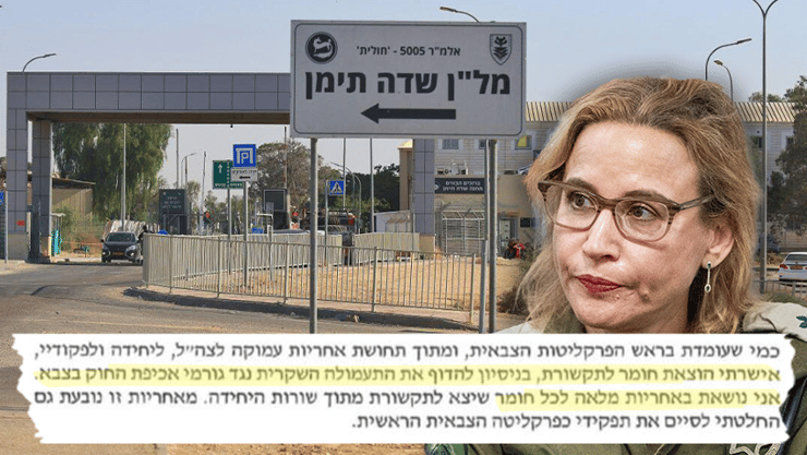 תומר ירושלמי, בסיס שדה תימן שעומד במוקד הפרשה - וההודאה במכתב ההתפטרות: "אישרתי הוצאת חומר לתקשורת" (צילום: מאיר אבן חיים, שלו שלום) בסיס שדה תימן