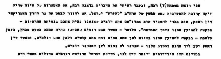 רבין אחרי מלחמת ששת הימים (צילום: משרד הביטחון) רבין אחרי מלחמת ששת הימים