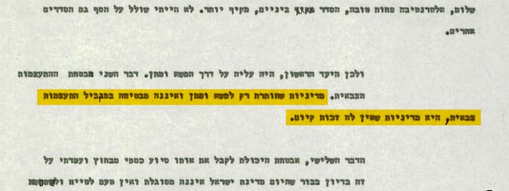 צילום: משרד הביטחון ארכיון משרד הביטחון: יצחק רבין