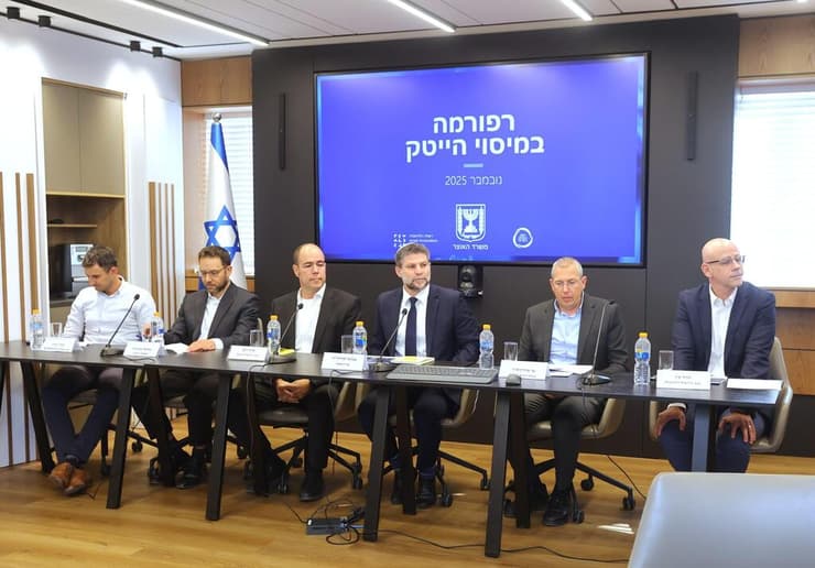 הצגת הרפורמה במיסוי בהייטק (צילום: לע"מ) בצלאל סמוטריץ' רפורמה הייטק