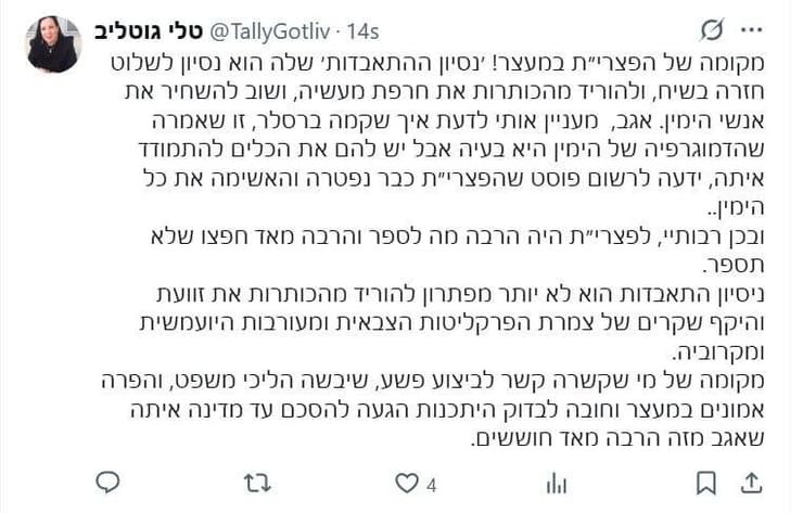 טלי גוטליב פוסט (צילום: שימוש לפי סעיף 27א בחוק זכויות יוצרים)  טלי גוטליב פוסט