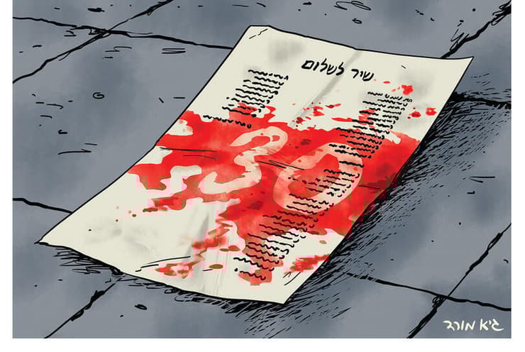 איור: גיא מורד yk14566794