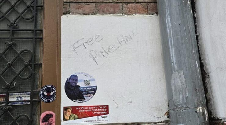 הכתובת "לשחרר את פלסטין" על קיר בית הכנסת בסופיה (צילום: Central Israelite Religious Council) הכתובת "לשחרר את פלסטין" על קיר בית הכנסת בסופיה