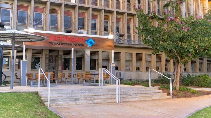 בניין ההסתדרות