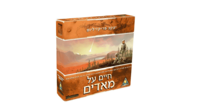 "חיים על מאדים"