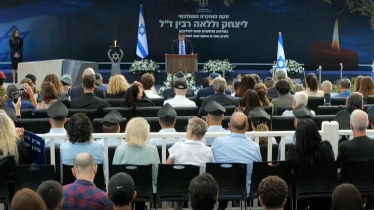 טקס האזכרה הממלכתי ללאה ויצחק רבין ז״ל בהר הרצל