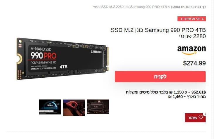 כונן SSD M.2 של סמסונג (מקור: Alibuy) כונן SSD M.2 של סמסונג