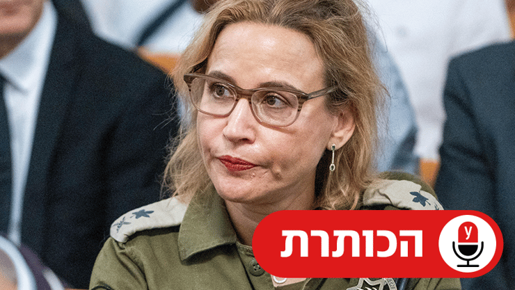 הפצ"רית יפעת תומר ירושלמי (צילום: שלו שלום) הפצ"רית יפעת תומר ירושלמי