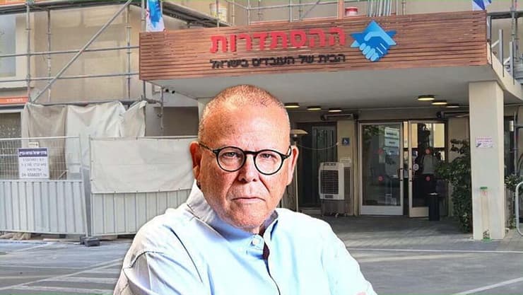  בר דוד ובניין ההסתדרות