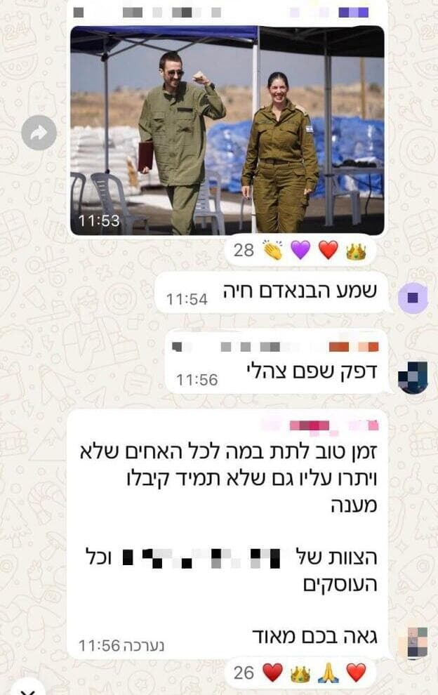 שיחות הוואטסאפ בקבוצה של סיירת רימון