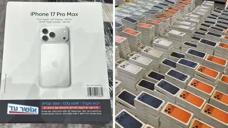 אייפון אושר עד