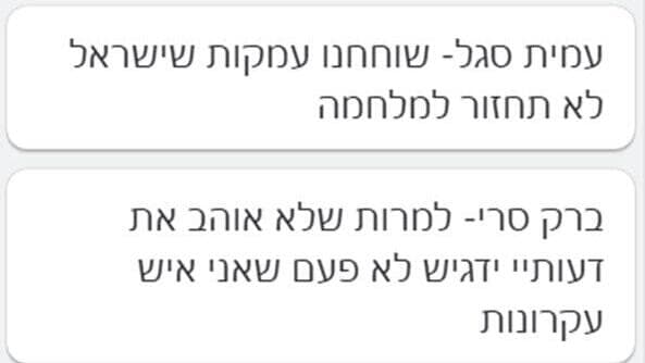 צילום: מתוך X יומן הפגישות של איתמר בן גביר נחשף לציבור בשוגג