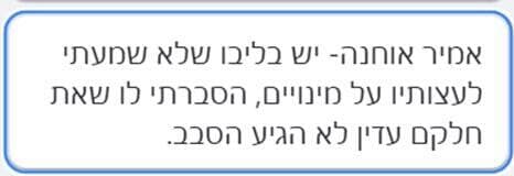צילום: מתוך X יומן הפגישות של איתמר בן גביר נחשף לציבור בשוגג