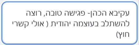 צילום: מתוך X יומן הפגישות של איתמר בן גביר נחשף לציבור בשוגג