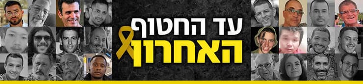צילום: באדיבות המשפחות, דובר צה"ל