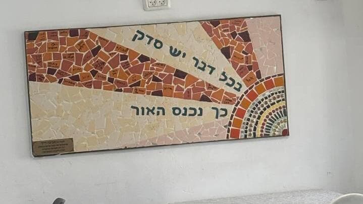 המקלט של עמותת "בת מלך"