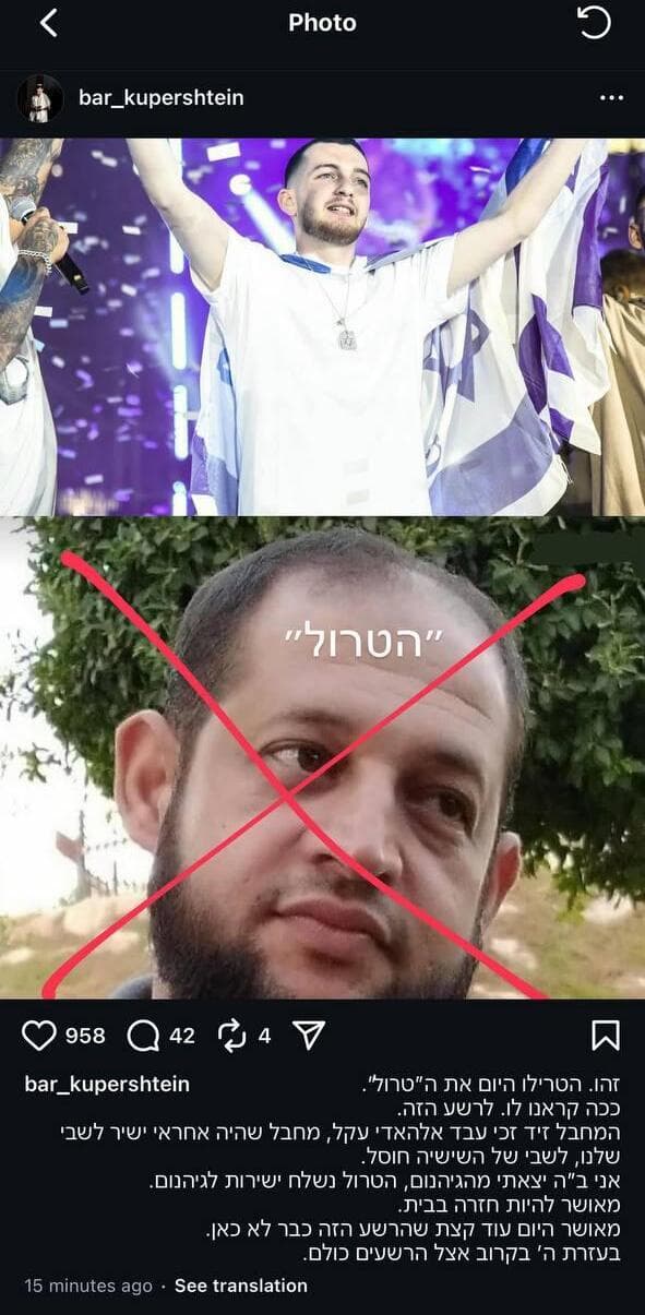 בר קופרשטיין מגיב לחיסול המחבל ששמר עליו בשבי