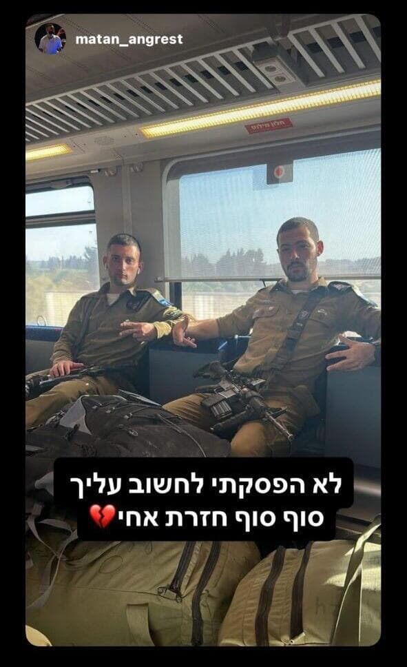 מתן אנגרסט כותב לאיתי חן לאחר החזרת גופתו