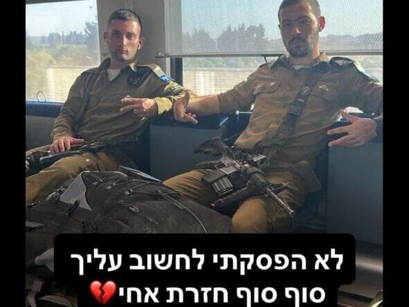 הסטורי של מתן אנגרסט: "סוף סוף חזרת אחי" (צילום: מתוך אינסטגרם ) מתן אנגרסט כותב לאיתי חן לאחר החזרת גופתו