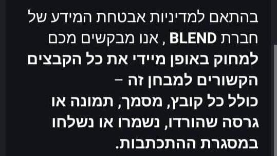 דליפת מסמכים מסווגים מצה״ל